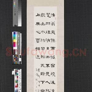 民国王禔隶书四屏 轴 书柳柳州咏渔翁诗|1幅|7.58 MB|高清下载