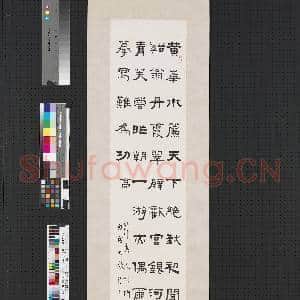 民国王禔隶书四屏 轴 节书元好问诗|1幅|7.55 MB|高清下载
