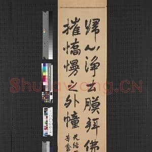 清高邕行书麓山寺碑隶书石门颂四屏 轴 高邕行书麓山寺碑|1幅|6.52 MB|高清下载
