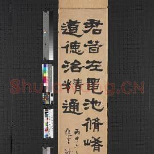 清高邕行书麓山寺碑隶书石门颂四屏 轴 张祖翼隶书五瑞图题记|1幅|6.47 MB|高清下载