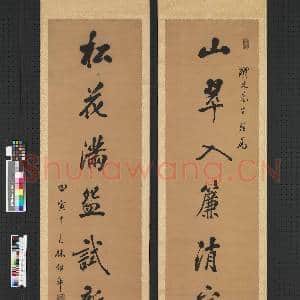 民国林绍年行书七言联 轴|1幅|7.49 MB|高清下载