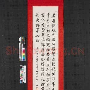 民国高振霄潘昌煦俞陛云齐耀琳法书四屏 轴 民国潘昌煦楷书北魏崔敬邕墓志|1幅|6.91 MB|高清下载