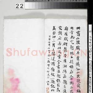 汉封龙山颂墨拓本 册|22幅|250.02 MB|高清下载