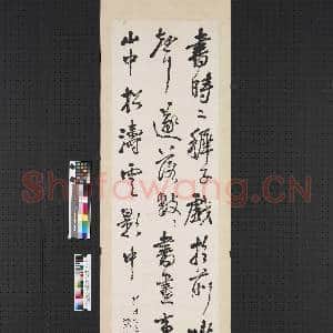 民国李瑞清行书录王铎赠汤若望诗翰 轴|1幅|6.49 MB|高清下载