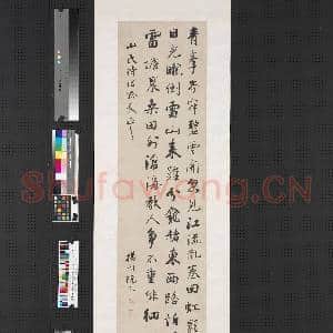 清阮元行书海宁州观潮 轴|1幅|6.95 MB|高清下载