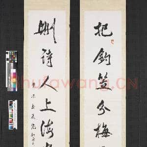 民国高振霄行书七言联 轴|1幅|6.94 MB|高清下载