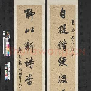 清高垲行书七言联 轴|1幅|8.39 MB|高清下载