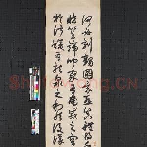 民国高邕草书孙过庭书谱四屏 轴 之二|1幅|7.2 MB|高清下载