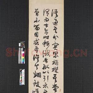 民国高邕草书孙过庭书谱四屏 轴 之四|1幅|6.72 MB|高清下载