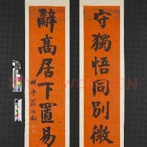 清翁同龢行书八言联 轴|1幅|8.56 MB|高清下载