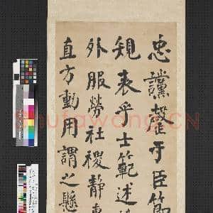 清翁同龢行书录颜真卿文四屏 轴 录颜真卿自书告身|1幅|7.77 MB|高清下载