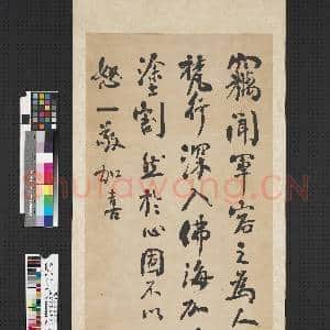清翁同龢行书录颜真卿文四屏 轴 录颜真卿争座位帖|1幅|7.67 MB|高清下载
