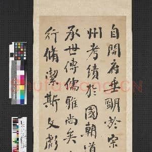 清翁同龢行书录颜真卿文四屏 轴 录颜真卿送刘太冲序|1幅|7.93 MB|高清下载