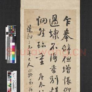 清翁同龢行书录颜真卿文四屏 轴 录颜真卿与卢仓曹帖|1幅|7.75 MB|高清下载