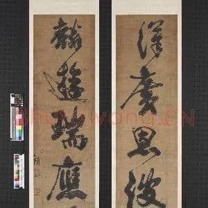 明铁铉行书五言联 轴|1幅|7.95 MB|高清下载