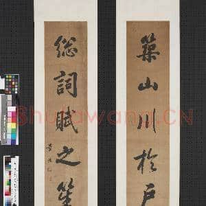 清董诰行书六言联 轴|1幅|7.27 MB|高清下载