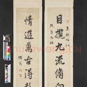 清姚鼐行书七言联 轴|1幅|7.37 MB|高清下载
