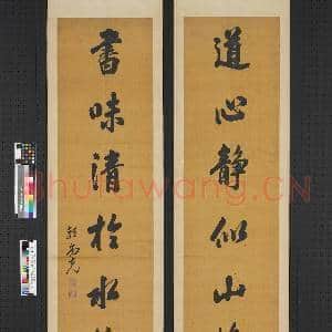 清郭尚先行书七言联 轴|1幅|7.64 MB|高清下载