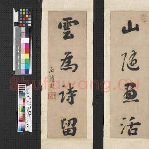 清刘墉行书四言联 轴|1幅|8.13 MB|高清下载