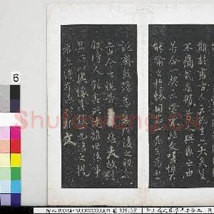 晋王羲之兰亭序墨拓本 册|8幅|72.46 MB|高清下载