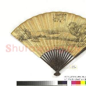 清胡璋泛舟可载菊高邕行书杜诗二首 成扇|5幅|23.7 MB|高清下载