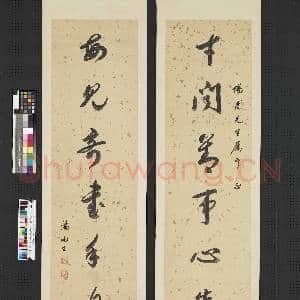 清汤贻汾行书七言联 轴|1幅|7.35 MB|高清下载