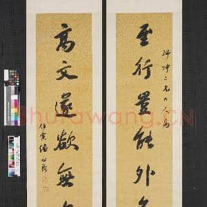 清潘祖荫行书七言联 轴|1幅|8.44 MB|高清下载