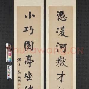 清翁同龢行书七言联 轴|1幅|7.15 MB|高清下载