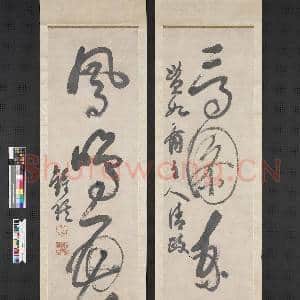 清岳钟琪草书四言联 轴|1幅|8.27 MB|高清下载