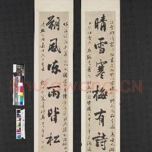 清高士奇行书八言联 轴|1幅|7.17 MB|高清下载