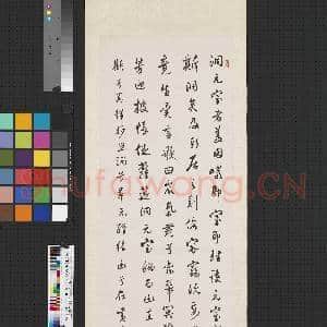 民国陈年行书卢鸿一嵩山十志四屏 轴 洞元室|1幅|6.74 MB|高清下载