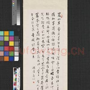 民国陈年行书卢鸿一嵩山十志四屏 轴 嵩山草堂|1幅|6.8 MB|高清下载