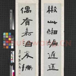 清陈鸿寿隶书八言联 轴|1幅|7.82 MB|高清下载
