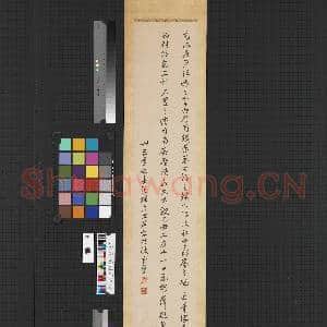 民国许世英草书千字文十屏 轴|10幅|63.72 MB|高清下载
