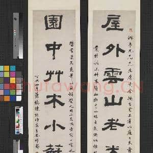 清陈权隶书七言联 轴|1幅|7 MB|高清下载