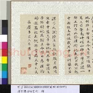 清刘墉行楷书 册 书汉司马迁史记郦生陆贾列传|3幅|40.17 MB|高清下载