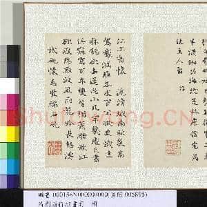 清刘墉行楷书 册 书唐杜甫送王十六判官|1幅|13.24 MB|高清下载