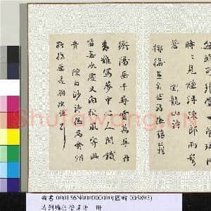 清刘墉行楷书 册 书宋周昂读陈后山诗|1幅|13.28 MB|高清下载