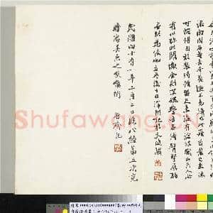 清钱沣楷书告身心经合装 册|9幅|103.77 MB|高清下载