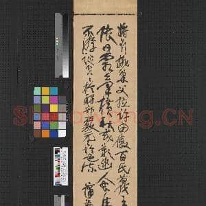 民国陆恢楷书陆义山 蒲华草书孔稚珪北山移文|1幅|6.57 MB|高清下载