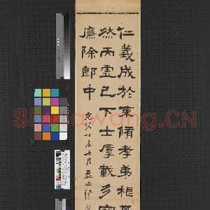 民国陆恢楷书陆义山 张祖翼隶书幽州刺史朱龟碑|1幅|6.46 MB|高清下载