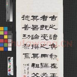 民国张祖翼隶书朱彝尊曝书亭集跋 轴|1幅|7.21 MB|高清下载