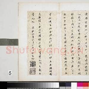 晋王羲之定武兰亭序墨拓本 册 孙承泽题跋墨印本|1幅|10.22 MB|高清下载