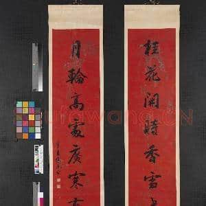 民国张謇行书八言联 轴|1幅|8.01 MB|高清下载