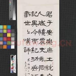 民国张祖翼隶书石门颂 轴|1幅|6.58 MB|高清下载