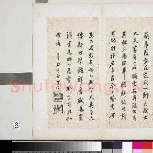晋王羲之定武兰亭序墨拓本 册 徐渭仁题跋墨印本|1幅|10.24 MB|高清下载
