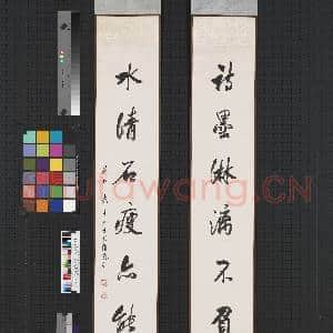 民国吴子深行书七言联 轴|1幅|6.84 MB|高清下载