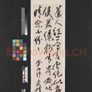 清蒲华草书七言绝句 轴|1幅|6.37 MB|高清下载