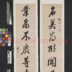 清钱沣行书七言联 轴|1幅|6.99 MB|高清下载