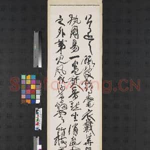 清蒲华草书王禹偁黄冈竹楼记 轴|1幅|6.41 MB|高清下载